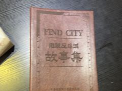 -逃脱反斗城沉浸剧情密室(北京路店)