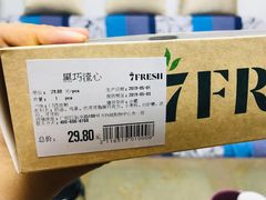 -七鲜超市(万向城店)