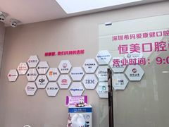 -希玛爱康健口腔(南山海岸城店)