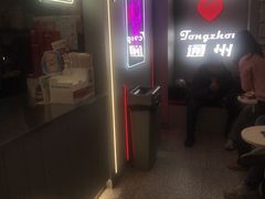 -DQ·蛋糕·冰淇淋(通州万达店)