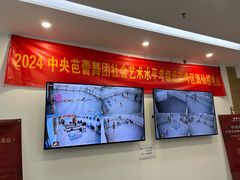 -中央芭蕾舞团·中芭艺蕾(酒仙桥明星校区)