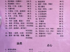 -双塔老饭店