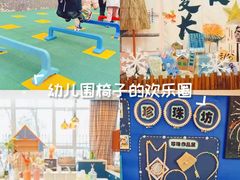 -伊顿幼儿园(济南大地锐城校区)