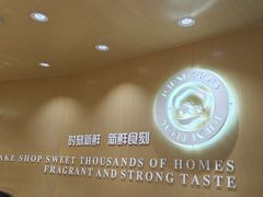 -DANXI丹喜面包·蛋糕(小公园永平店)