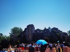 -西安秦岭野生动物园