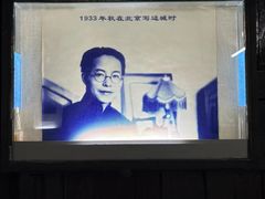 -沈从文故居