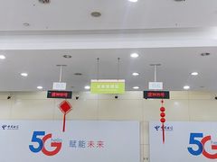 -中国电信(四川北路营业厅)