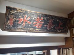 -道南書院·私房菜·早午茶·茶馆