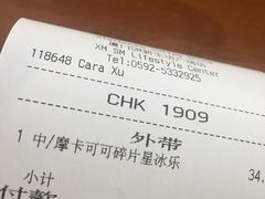 -星巴克(厦门SM新生活广场店)