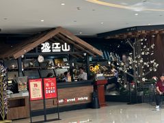 -万达坊(花园路店)
