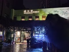 -千滋百味·醉江澜花园餐厅(街道口店)