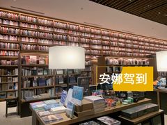 -茑屋书店(天目里店)