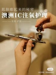 -栖SPA·ONDA ·海菲秀·皑皑科技美肤中心