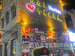 -中华巴洛克风情街