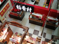 -浦东食品城(华诚大厦店)