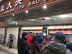 门面-袁大头包子(光华路店)