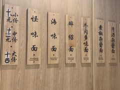 -吴记怪味面(牛王庙店)