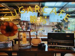 -糖房咖啡(南锣鼓巷店)