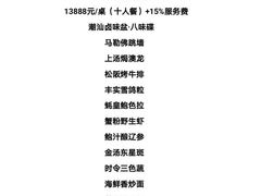 -马勒别墅·中餐厅