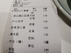 账单-熊记虾王·小龙虾(东晓南店)
