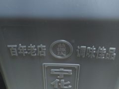 -益源庆