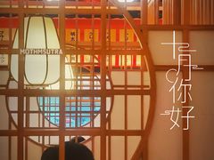 -大和食乐·鲜和牛酸汤火锅(环宇荟店)