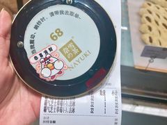 -奈雪的茶(湖滨银泰in77C区PRO店)