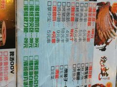 菜单-炭火功夫烤鱼·小龙虾音乐餐吧(新风街店)