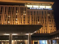 -廊坊固安福朋喜来登酒店