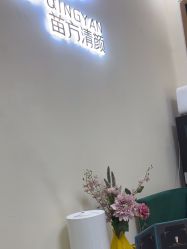 -苗方清颜专业祛痘连锁机构