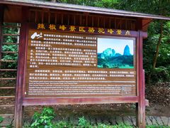 -崀山风景名胜区