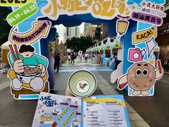 -福田卓悦INTOWN购物中心