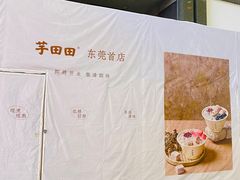-东莞海德汇一城