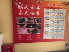 -贵菲·躺式采耳按摩SPA(北辰二分店)
