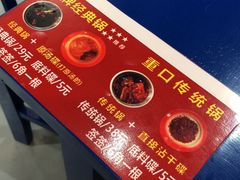 -马路边边麻辣烫联盟路店