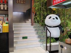 -椒馋小馆(绿源路店)