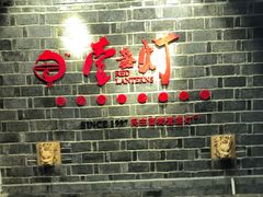 -壹盏灯(蚂蚁工房店)