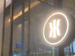 -晋江荣誉国际酒店·港誉茶餐厅