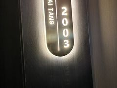 -乐海堂(乐海路旗舰店)