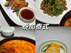 -BetterThai 泰加(苏州中心店)