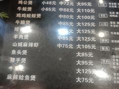 -川香煲(茅台路店)