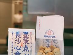 -墨茉点心局(国金街店)