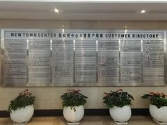 -新虹桥中心大厦