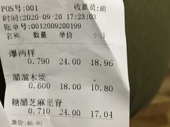 爆两样-同发号饭庄(复兴路店)