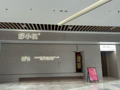 -舒小悦·暖冬SPA·古法推拿(光环中心店)