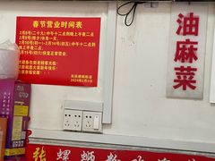 -凤张螺蛳粉·爽口粉(跃进路总店)