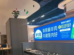 -额尔敦草原涮羊肉·烧烤(冻青树总店)