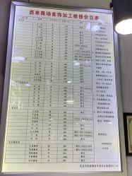 -张师傅首饰加工修理(西单华威潮铺街店)