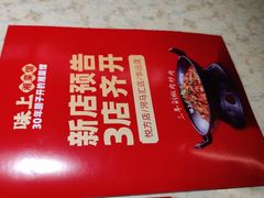 -味上湘菜馆(岳麓山店)