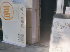 -喜茶(滨江宏岸店)